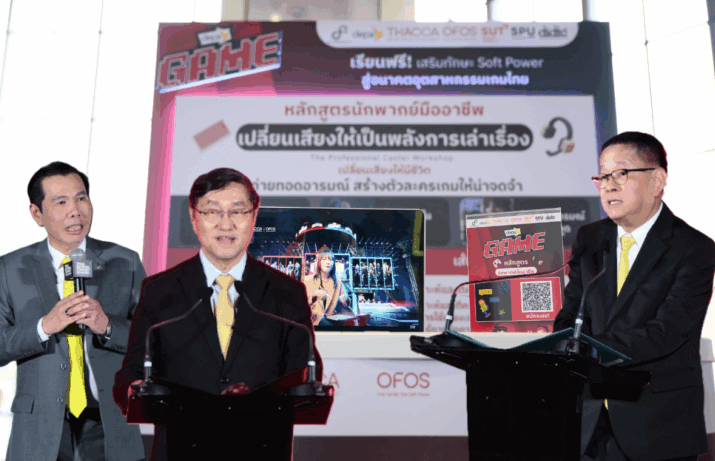 หลักสูตรเกมฟรี