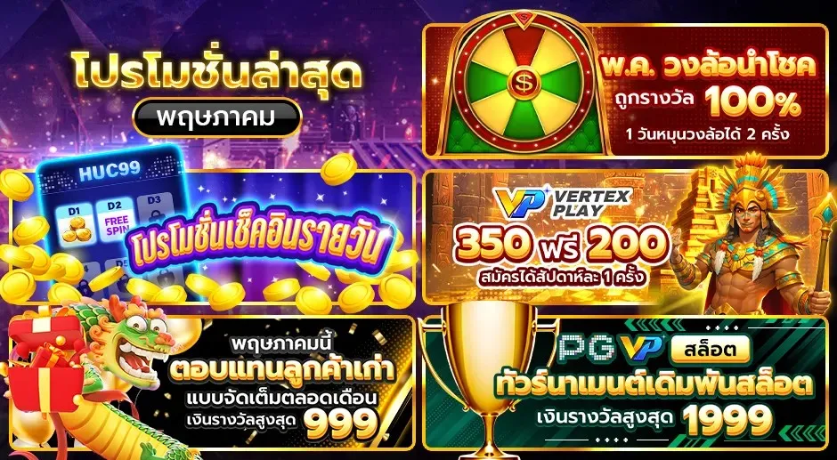 HUC99 promot