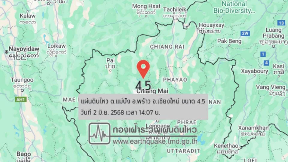 แผ่นดินไหวเชียงใหม่ 2568