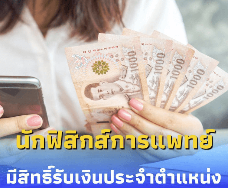 ประกาศผลสอบ ก.พ. 2568
