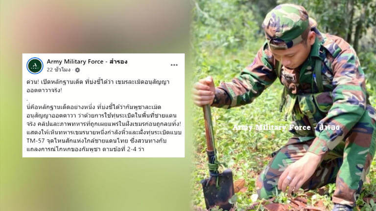 ทหารชายแดนไทยกัมพูชา