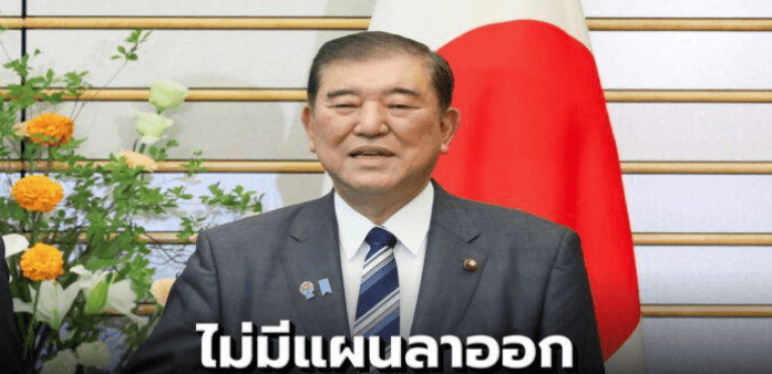 ญี่ปุ่น